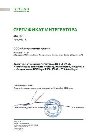 Сертификат соответствия